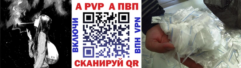 продажа наркотиков  Мышкин  A PVP Crystall 