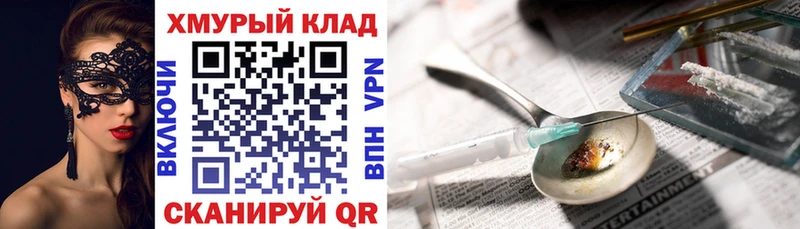 ГЕРОИН хмурый  Мышкин 