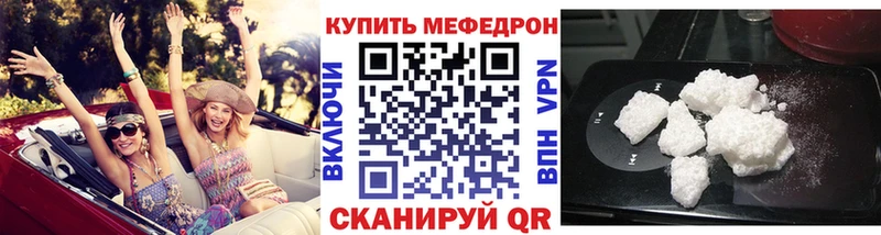 МЕФ мяу мяу Мышкин